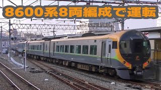 JR四国 8600系8両編成 特急「しおかぜ5号」 岡山駅発車