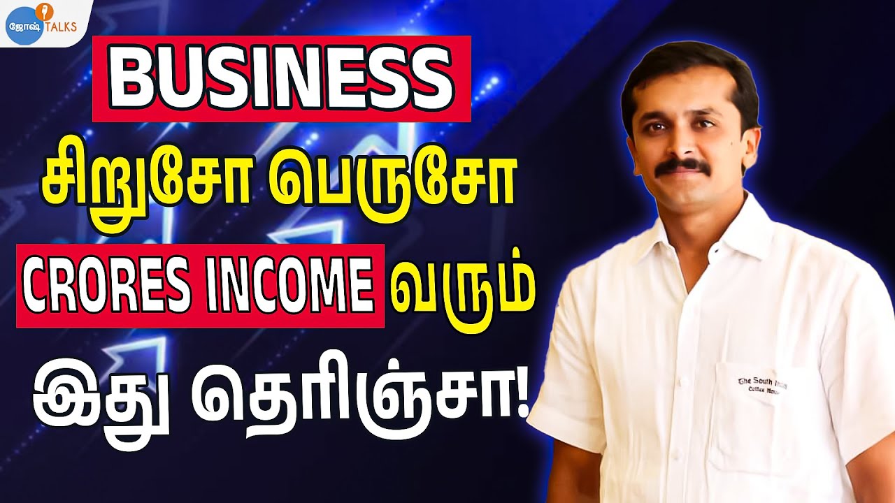 Business Investment தேவையில்லை, அதிக Profit க்கு இத பண்ணுங்க! | Money | Amarnath | Josh Talks Tamil