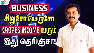 No Business Investment Required, Do This for More Profit! | Money | Amarnath | Josh Talks Tamil