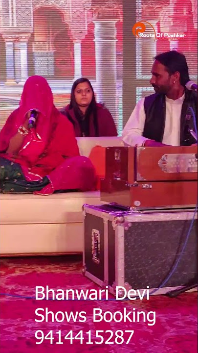 दिल जीत लिया भंवरी देवी ने Bhanwari Devi #Shorts 9414415287