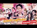 ไมค์หมดหนี้ 9 มงคล | กวาง จิรพรรณ | 26 พ.ค. 69    Full EP