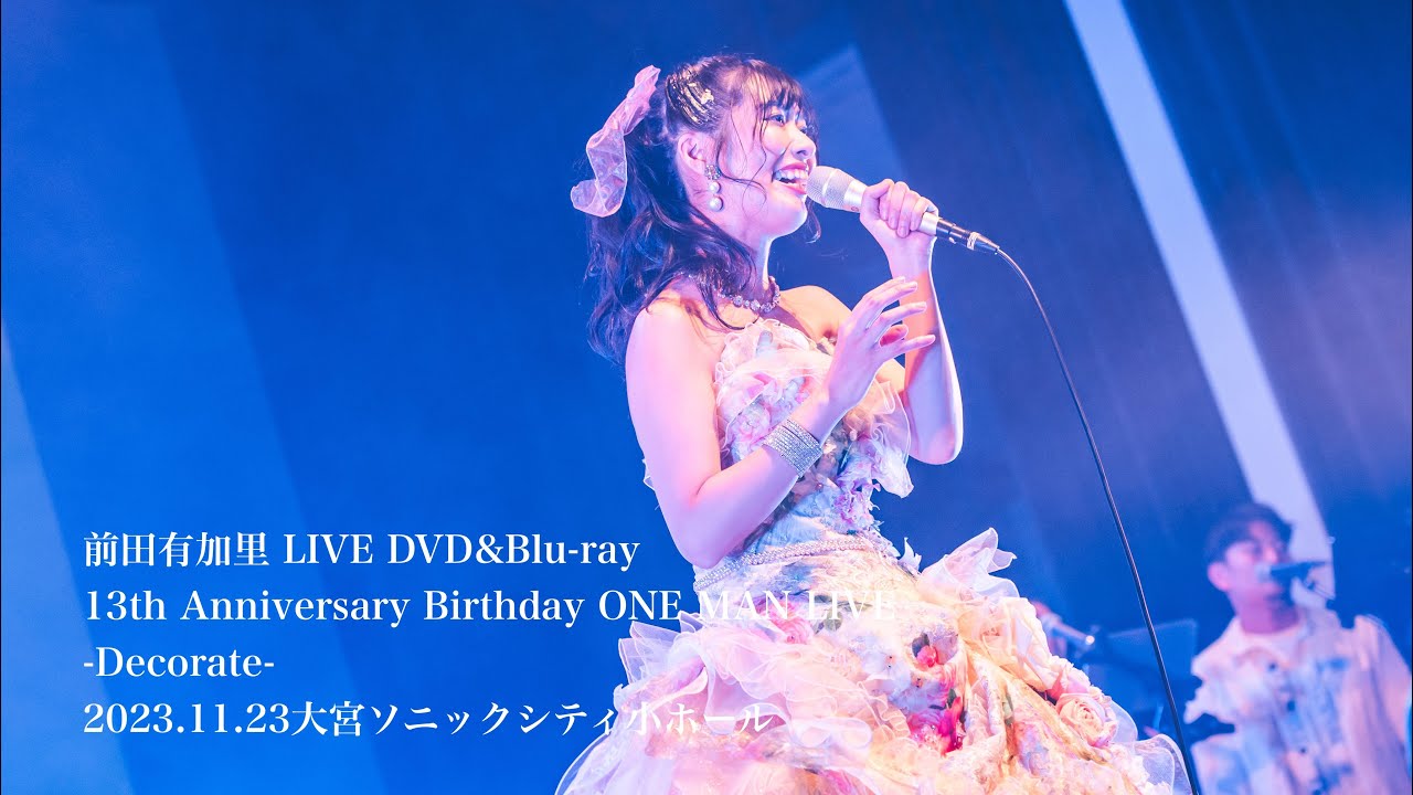 Watch 前田有加里13th Anniversary Birthdayワンマンライブ-Decorate-at大宮ソニックシティ小ホール DVD&Blu-rayダイジェスト映像 on YouTube Watch 前田有加里13th Anniversary Birthdayワンマンライブ-Decorate-at大宮ソニックシティ小ホール DVD&Blu-rayダイジェスト映像 on YouTube