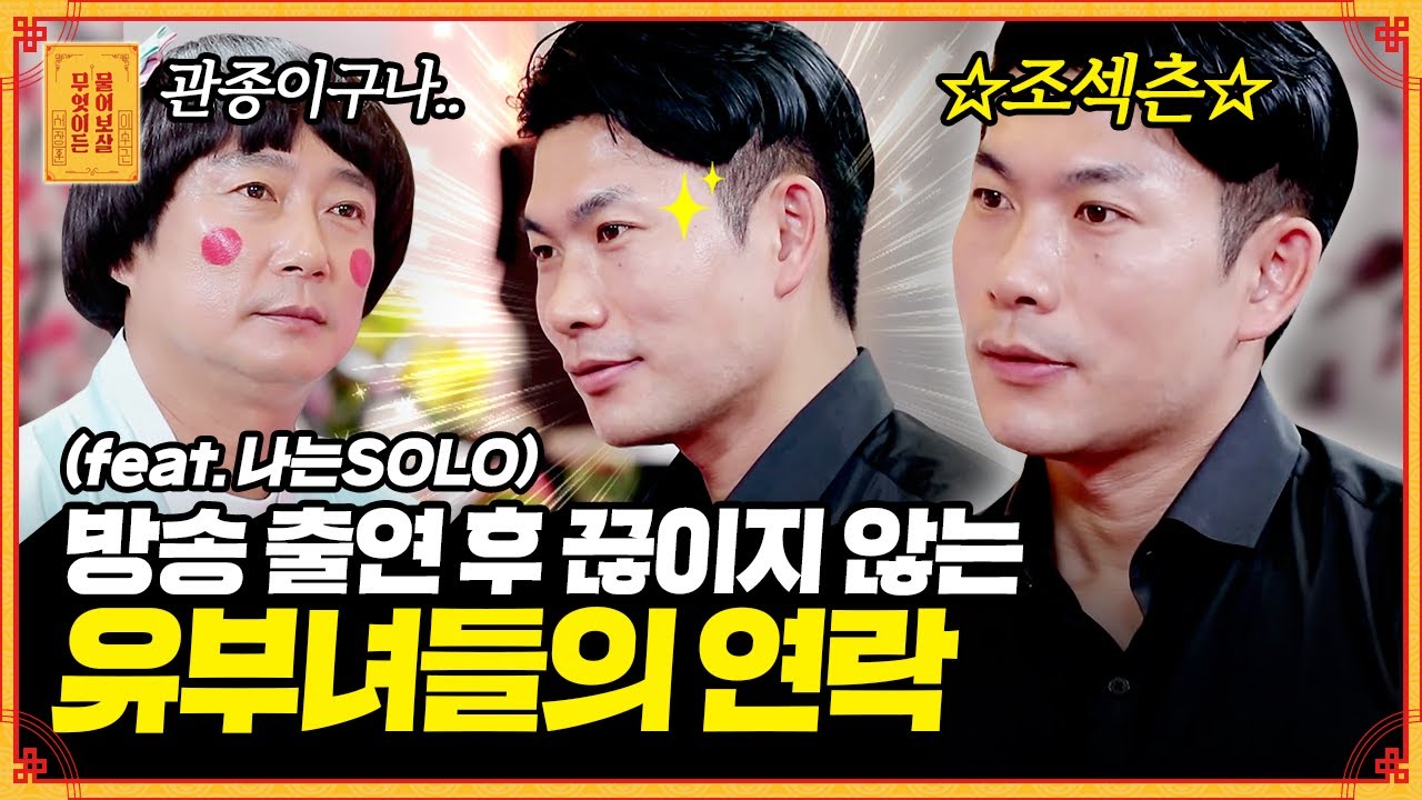 회사원에서 관종으로 직종 변경?ㅋㅋ 보살에 조섹츤 등장🤦‍♂️ [무엇이든 물어보살] | KBS Joy 220919 방송