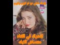 اخبار في حياه الفنانه فايزه كمال