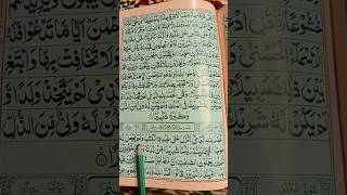 surah kahf #egzonibrahimi surah Al kahf #love #kuran