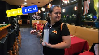 Олена знайшла роботу в США в українському ресторані
