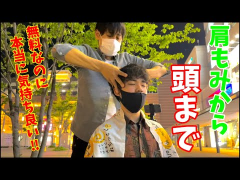 【肩もみ ヘッド】肩こりのリモート学生に肩もみと肩甲骨はがしでスッキリ！Heal remote students with shoulder massage and scapula peeling!