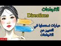 التعبير عن الاتجاهات باللغة الانجليزية جمل و عبارات مترجمة بطريقة بسيطة جدا