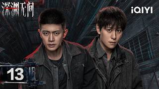 【Multi | FULL】Abyss 深渊无间|EP13🔍Suspense Up! Li Finds Fake Photo, Han Hides The Third Person |iQIYI