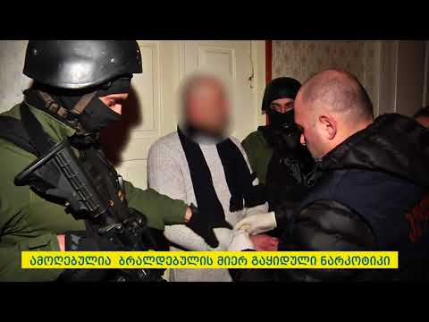 შინაგან საქმეთა სამინისტროს ბოლო პერიოდში გახსნილი საქმეები