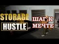 Как удвоить капиталы/Storage Hustle  Game/Play