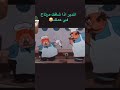 المدير اذا شافك مرتاح في عملك