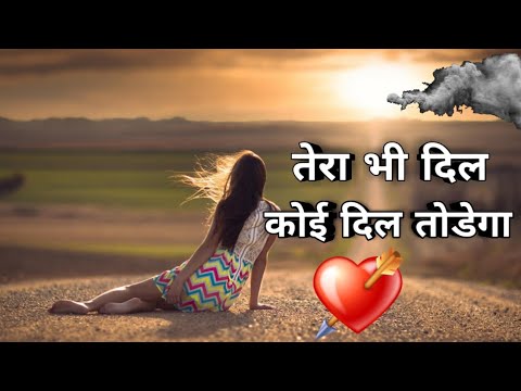 हिंदी-sad-song-2020-लड़की-धोखा-दी-है-तो-जरूर-सुनें-hindi-sad-song-2020-latest-hd-video