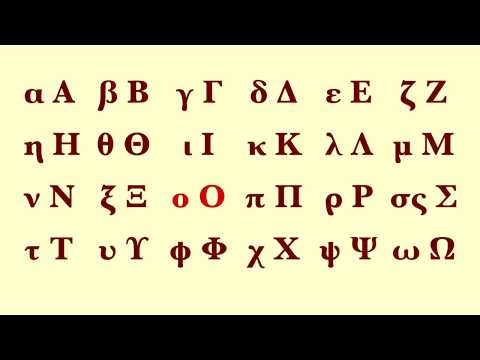 Video: Qual è la 18a lettera greca?