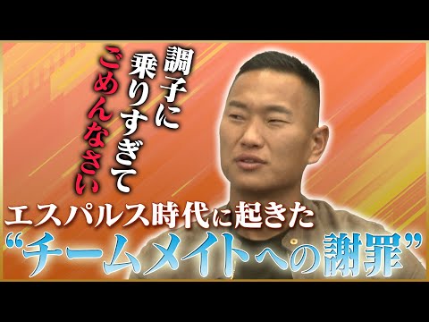 【成長】鄭大世が語る本当の挫折を経験した清水エスパルス時代