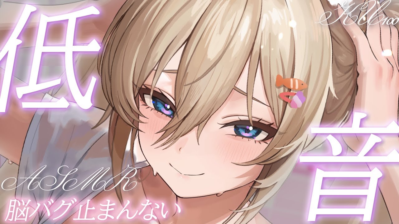 🔴【低音ASMR♡KU100】ゾクゾク♡脳バグ注意♡とろとろ精一杯ご奉仕♡ぞりぞり耳かき/睡眠導入/囁き【Triggers for Sleep/ear cleaning/whispering】