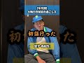 【年代別】大晦日の家族の過ごし方 thumbnail