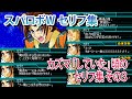 【スパロボW】スーパーロボット大戦W カズマ セリフ集3