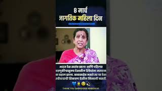 8 March Womans Day Special Whatsapp Status Dr Babasaheb Ambedkar Short Status 8march womansday 