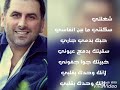 كلمات وحدك انتي اللي بقلبي2015 