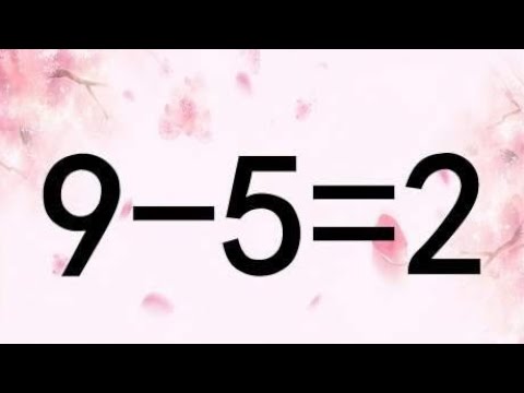 脑力测试，锻炼脑筋的奥数9-5=2，难度有点大，此等式怎能成立？