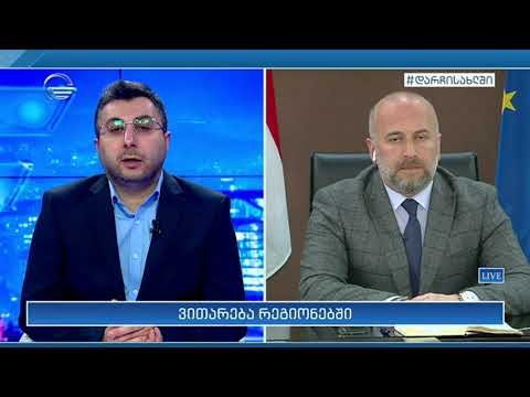 სახელმწიფო რწმუნებული იმერეთის რეგიონში ზვიად შალამბერიძე დღის ქრონიკაში