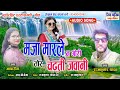 Maja maar le na gori      rajkumar afreen  writting  rk dardila 9340047980 