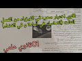 اقوى اختبار صعب في الفيزياء للفصل الثالثللسنة الاولى ثانوي علمي حول التماسك في المادة و في الفضاء