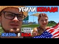 Dallas плоский Нью Йорк Америки с быками. Выиграли грин карту