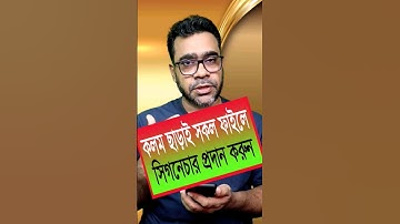 মোবাইল দিয়ে প্রিন্ট ছাড়াই পিডিএফ ফাইলে স্বাক্ষর করুন #newvideo #shortvarl #mobile #pdf #signature