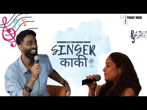 Talented kaki | Pranit More | Marathi Stand-Up Comedy | Crowd Work Special