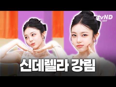 [#놀라운토요일] 이안이가 왜이리 공주야~🍋💗 지금부터 이안이 놀토 퍼포먼스에 제대로 <strong>FOCUS</strong> ON✨