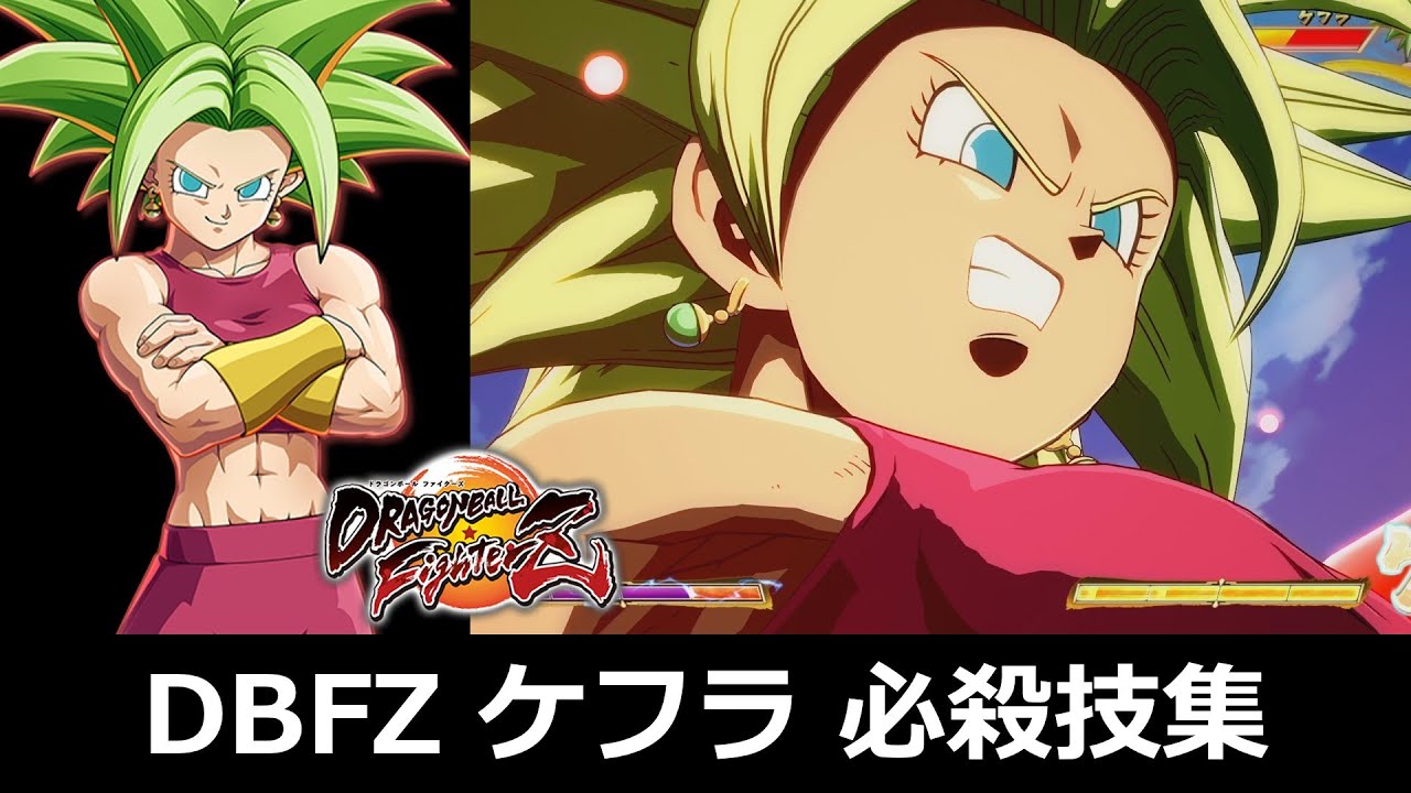 【DBFZ】ケフラ 必殺技集【ドラゴンボールファイターズ】