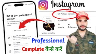 Set Up your professional account instagram | instagram professional Account 7 steps complete