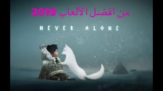 - [ ]  Never Alone:ki... من أفضل الألعاب للايفون ‏Un des meilleurs jeux pour iPhone screenshot 5