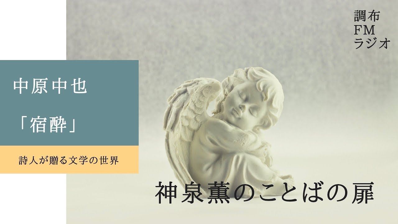 千の天使がバスケットボールする 詩人 作家 神泉 薫 Kaoru Shinsen のブログ 言の華