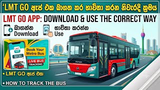 අලුත් Metro Bus එකට Pay කරන්නේ කොහොමද?  App එක පාවිච්චි කරන හැටි  screenshot 2