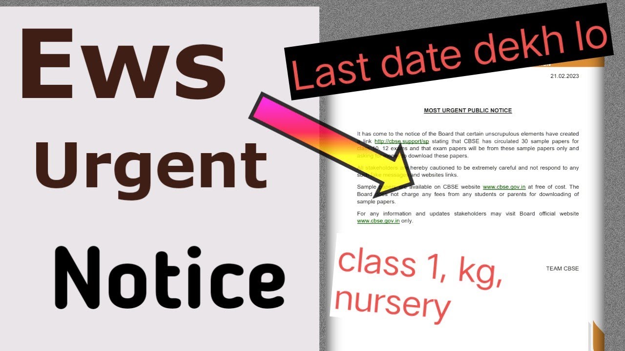 ews online registration last date extended 202324 / Last date kya hai