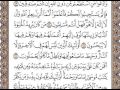 القرآن الكريم صفحة 223