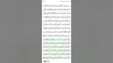 الصفحة 422 من سورة الأحزاب الجزء الثاني والعشرون الشيخ محمود الحصري الآية مكررة ثلاث مرات