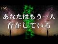 【99.9%知らない】宇宙の真相を知り革命を起こす|じぶんでできる浄化ライブ/寝たまま瞑想※配信後メンバー限定動画