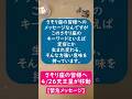 【さそり座】大転換点!4/26天王星双子座入り🌟さそり座の皆様へのポイントを1分で解説😃 #shorts #蠍座 #2026 #天王星 #双子座 #占い #占星術