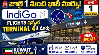 జూలై 1 నుంచి IndiGo Flights Terminal 4 లో | Kuwait Airport Latest Update 2026 #viralvideo #mrbavazan