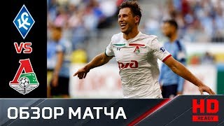 19.08.2018 Крылья Советов - Локомотив - 0:1. Обзор матча