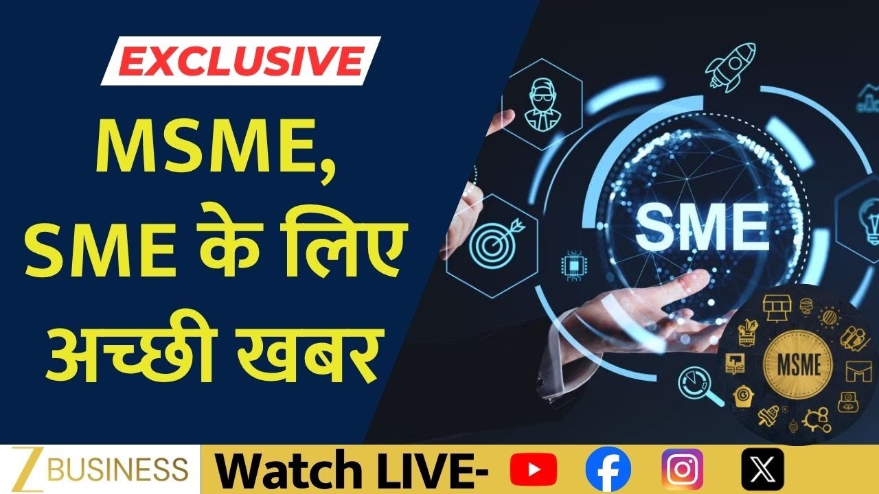 Big Boost for SMEs! ₹20,000 Cr Package Likely to Get Cabinet Nod Soon