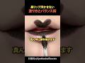 黒リップ浮かせない塗り方とバランス術#shorts