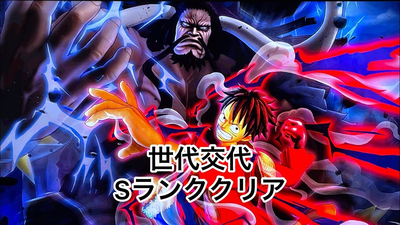 ワンピース 世代交代 ワンピース 世代交代