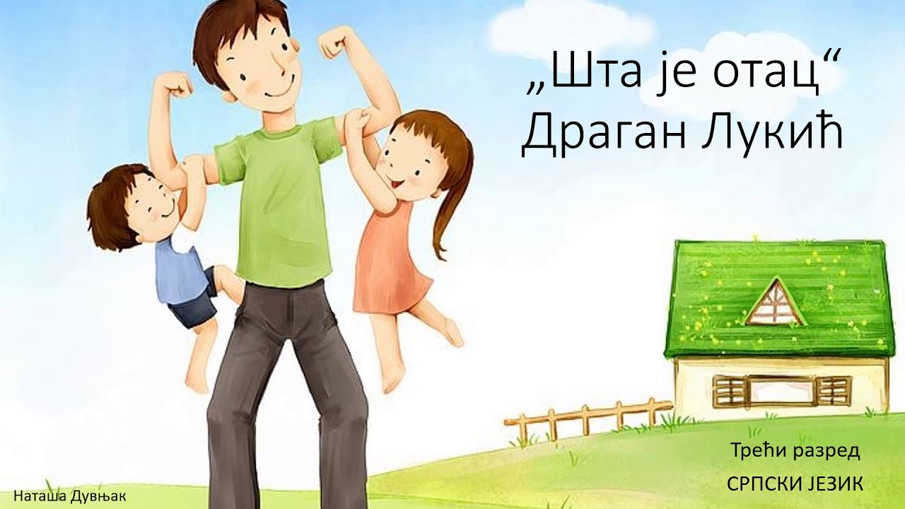 Šta je otac - Dragan Lukić