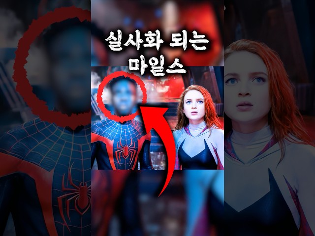 스파이더맨 실사 배우로 주목받는 '이 배우'
