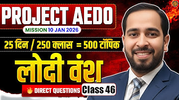 BPSC AEDO History 2025 | AEDO History Class | Lodi Dynasty | लोदी वंश | History by Ratnesh Sir #bpsc